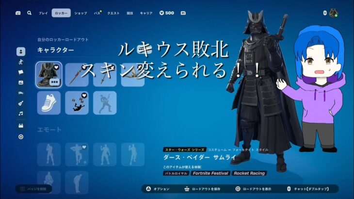 怪物ルキウス敗北フォートナイトスキンに影響が！？#フォートナイト
