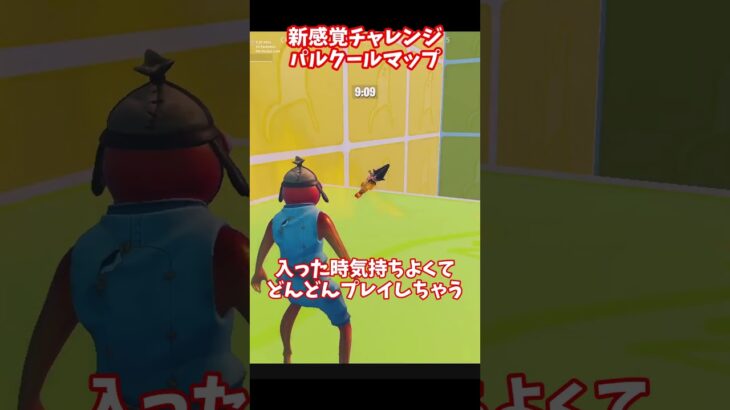新感覚チャレンジパルクールマップが面白い【フォートナイト】