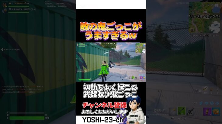 鬼ごっこ途中で笑えてくる【毎日ショートあげてます】