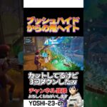 ハイド、ヘイト、ビクロイ【毎日ショートあげてます】