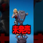 未発売の限定エモートを野良に自慢した結果ｗｗ【フォートナイト】 #フォートナイト