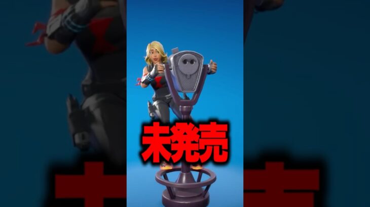未発売の限定エモートを野良に自慢した結果ｗｗ【フォートナイト】 #フォートナイト