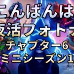 【夜活】フォートナイト