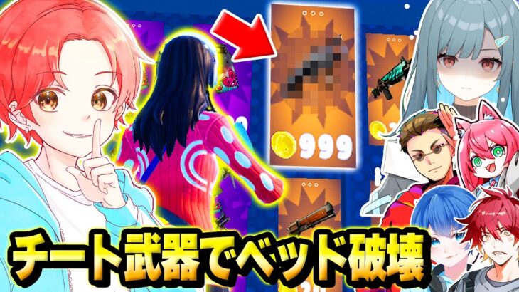 【新追加】わんパレメンバーたちと”ネオンウォーズ”で追加された最強の『チート武器』使ってボコボコにしてみたｗｗｗ【フォートナイト】