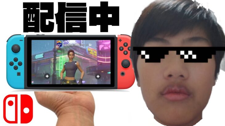 フォートナイト参加型カスタムマッチ!!#フォートナイト