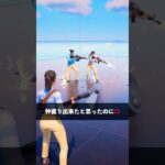 元仲間にブチギレてる人達と何か違和感を感じてる人【フォートナイト】