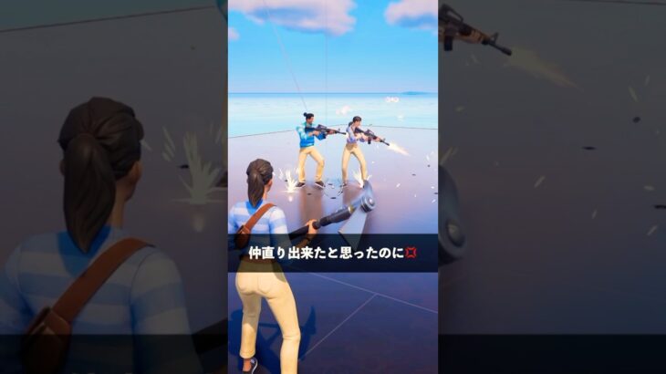 元仲間にブチギレてる人達と何か違和感を感じてる人【フォートナイト】