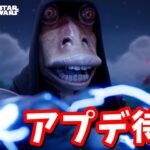 アプデ待機配信。ダウンタイムまで【フォートナイト】