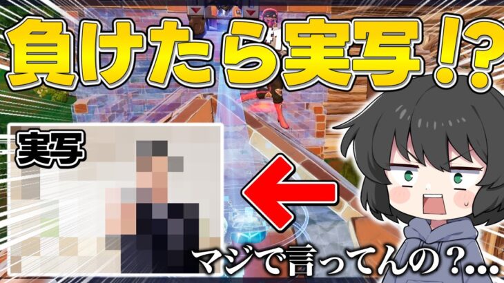 企画失敗でまさかの実写確定！ビクロイチャレンジしたらとんでもないことに・・・【ゆっくり実況】【フォートナイト】