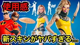 【おすすめ】ランクカップの無料報酬も!?新スキン『ヘスパーキング』が今日のアイテムショップに登場【フォートナイト】ツルハシ『ラッキータロン』の使用感などを紹介！