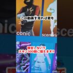【限定スキン無料】超激レアスキンが無料で全機種手に入る？！　#フォートナイト　#フォートナイト激レアスキン　#フォートナイト限定スキン　#フォートナイトスキン無料　#フォートナイト古参スキン