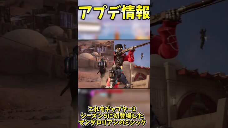 新無料スキン！！最新アプデ情報まとめ！【フォートナイト】 #ゆっくり実況 #最新アプデ情報 #フォートナイト