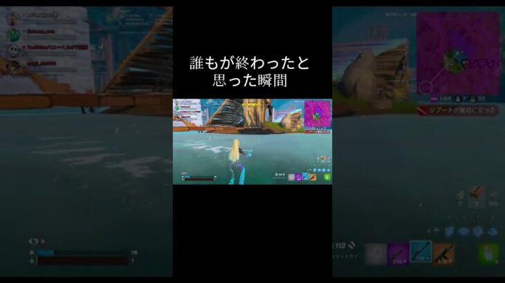 誰もが終わったと思った瞬間