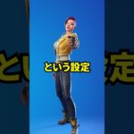 手の込んだ新シーズンの予告についての雑学【フォートナイト】