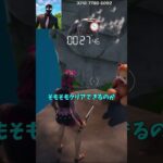 キットの乱戦場のアスレチックに挑戦した結果！？【茶番/フォートナイト】