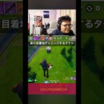 裂け目着地チャレンジするタケシ#フォートナイト #アイコニック #がちげーむ