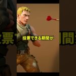人気だったのに廃止されたイベントについての雑学【フォートナイト】【コミュニティチョイス】