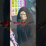 ベッドウォーズ！パルパティーンを守れ#フォートナイト