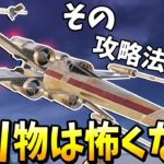 最強の乗り物でもコレされると簡単に対策できる?! 【フォートナイト】【ゼロビルド】