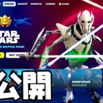 シーズン３のバトルパスが神すぎる！【フォートナイト】