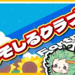 ゼロビ【フォートナイト】
