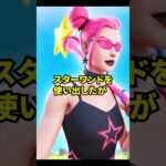バグで最強になったツルハシの雑学【フォートナイト】