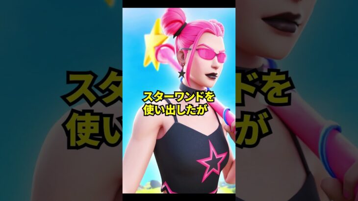 バグで最強になったツルハシの雑学【フォートナイト】