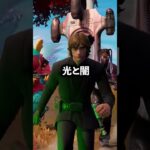 【雑学】紫ライトセイバーの真実【フォートナイト】