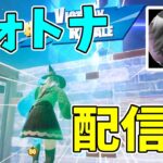 フォートナイト　スキンカップ