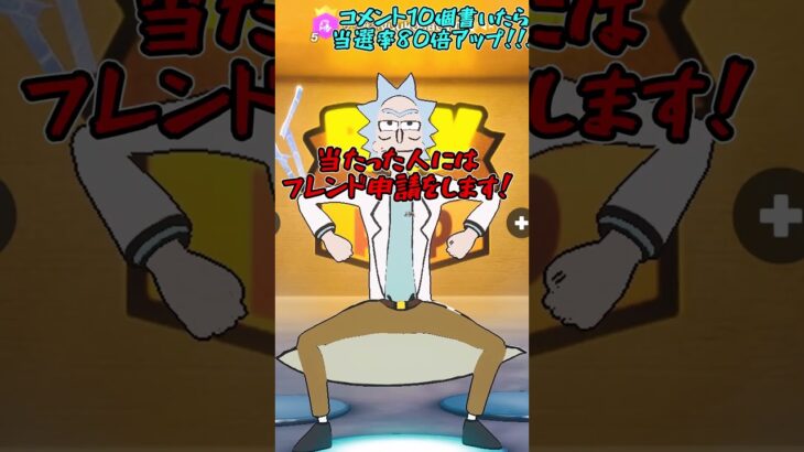 【”今”だけ限定無料スキン】サイコバンドルや欲しいスキンががみんなに配布されてるだと！？？！？ #epicpartner #フォートナイト #ギフト #ギフト企画 #ギフト配信