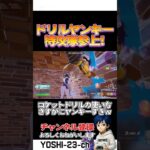 ドリル入り込みw【毎日ショートあげてます】