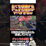 結果オーライだけどさw【毎日ショートあげてます】