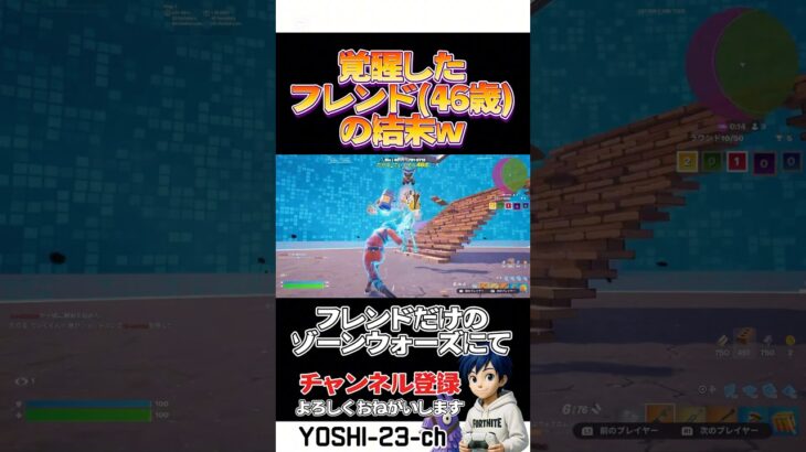 フレンドが愉快すぎるw【毎日ショートあげてます】