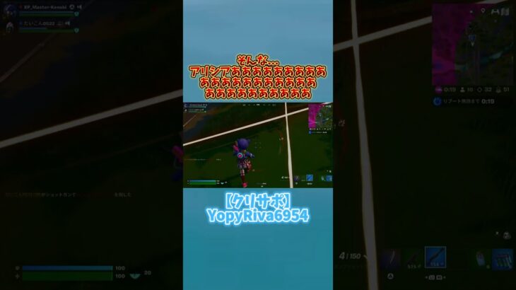 【フォートナイト】アリシアのスキンをしている子が秒で天に舞ってガチ萎えする私…w #shorts #fortnite