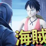 大人気の海賊王から逃げるホラゲーがアウトすぎるw【FORTNITE/フォートナイト】