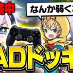 アジア最強デュオに大会でパットドッキリしたら、まさかのガチギレ⁉︎w【フォートナイト/FORTNITE】