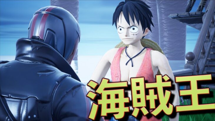大人気の海賊王から逃げるホラゲーがアウトすぎるw【FORTNITE/フォートナイト】