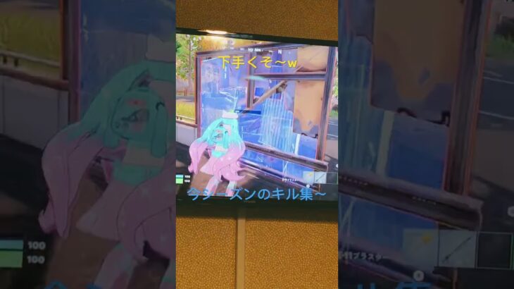 今シーズンのキル集〜　めっちゃ下手w#Fortnite#フォートナイト#バトルロワイヤル#ライトセイバー#テレパシ#DECO*27#テレパシチャレンジ#バトロワ#キル集フォートナイト#キル集