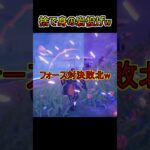 決死の岩投げビクロイww【フォートナイト/Fortnite】#shorts