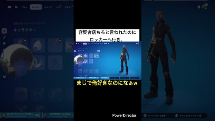 配信中にスキン選んだだけでクラッシュしたwww