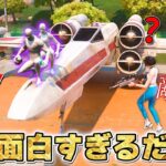 真っ白スキンに気づかず「運転しちゃう敵」がおもしろすぎたwww【フォートナイト】