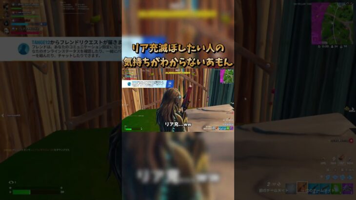 リア充を滅ぼしたい気持ちがわからないあもんwww #shorts