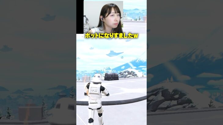 ボットになりすました結果www#fortnite  #フォートナイト #フォートナイト女子