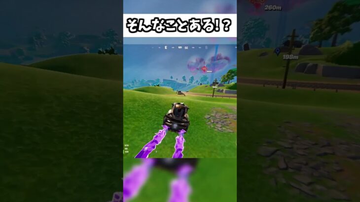 自分の運が悪すぎて運営を疑う人www#shorts #フォートナイト #ゲーム実況 【フォートナイト/Fortnite】