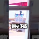 みんな1回はやったことあるはず【#フォートナイト /#fortnite 】#shorts