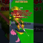 【ストファイコラボスキンが全部無料！？】1000日ぶり再販のコラボスキンが全部無料でプレゼントされてるだと！？ #epicpartner #フォートナイト #ギフト #ギフト企画 #ギフト配信