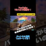 バトロワだから！生き残ればいいのさ！『100回ビクロイチャレンジ#23 』【Fortnite】