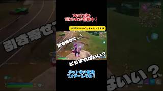 敵を引き寄せるショットガン！？『100回ビクロイチャレンジ#25 』【Fortnite】