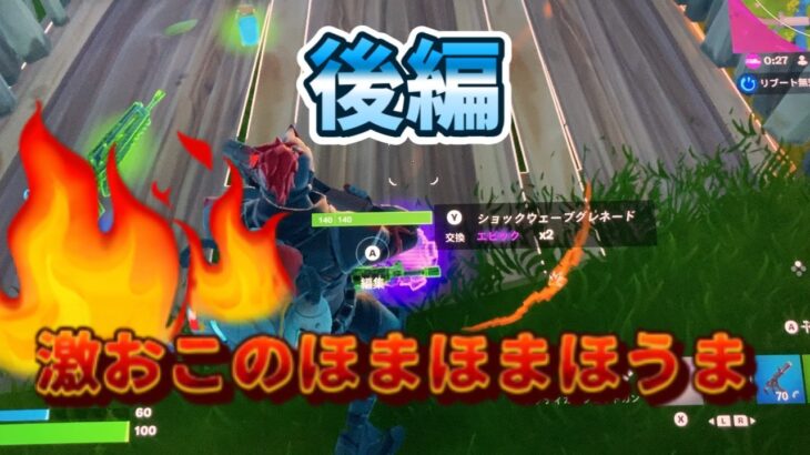 【フォートナイト】119日目「激おこの ほまほまほうま 後編」【100日間連続達成】