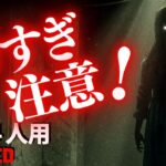 【フォートナイトホラーマップ】1～4人用 リアルな描写が怖すぎる！フォトナの新作ホラゲーが面白い！ -evicted horror-UEFN (マップコード付)【ハヤルチャンネル】